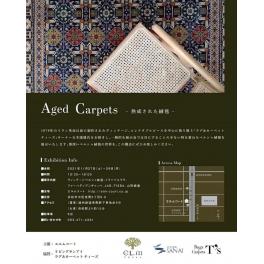 「Aged　Carpet ～熟成された絨毯」絨毯イベントのお知らせ